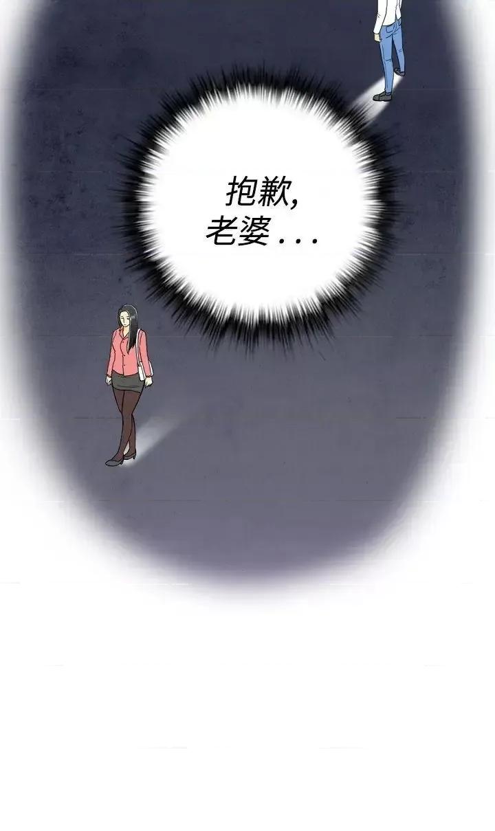 离婚报告书 离婚报告书(完结)-第16话-性爱成瘾症的老公 第24页