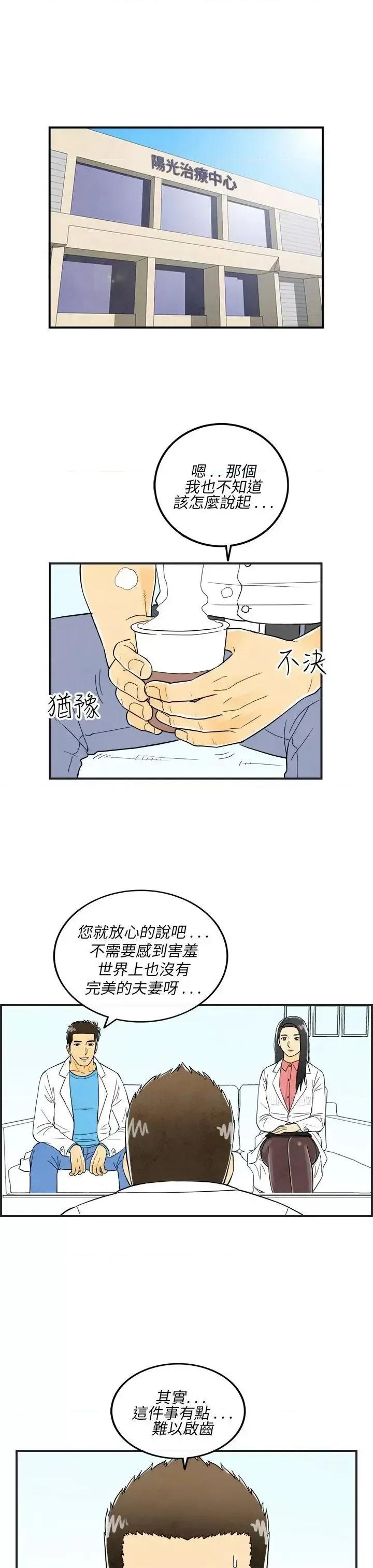离婚报告书 离婚报告书(完结)-第17话-裸露中毒的色老婆<1> 第1页