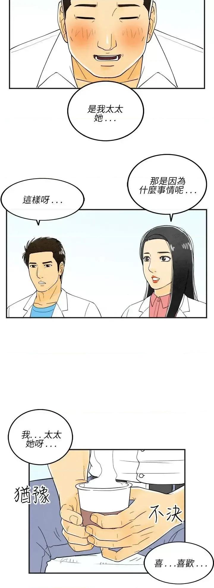 离婚报告书 离婚报告书(完结)-第17话-裸露中毒的色老婆<1> 第2页