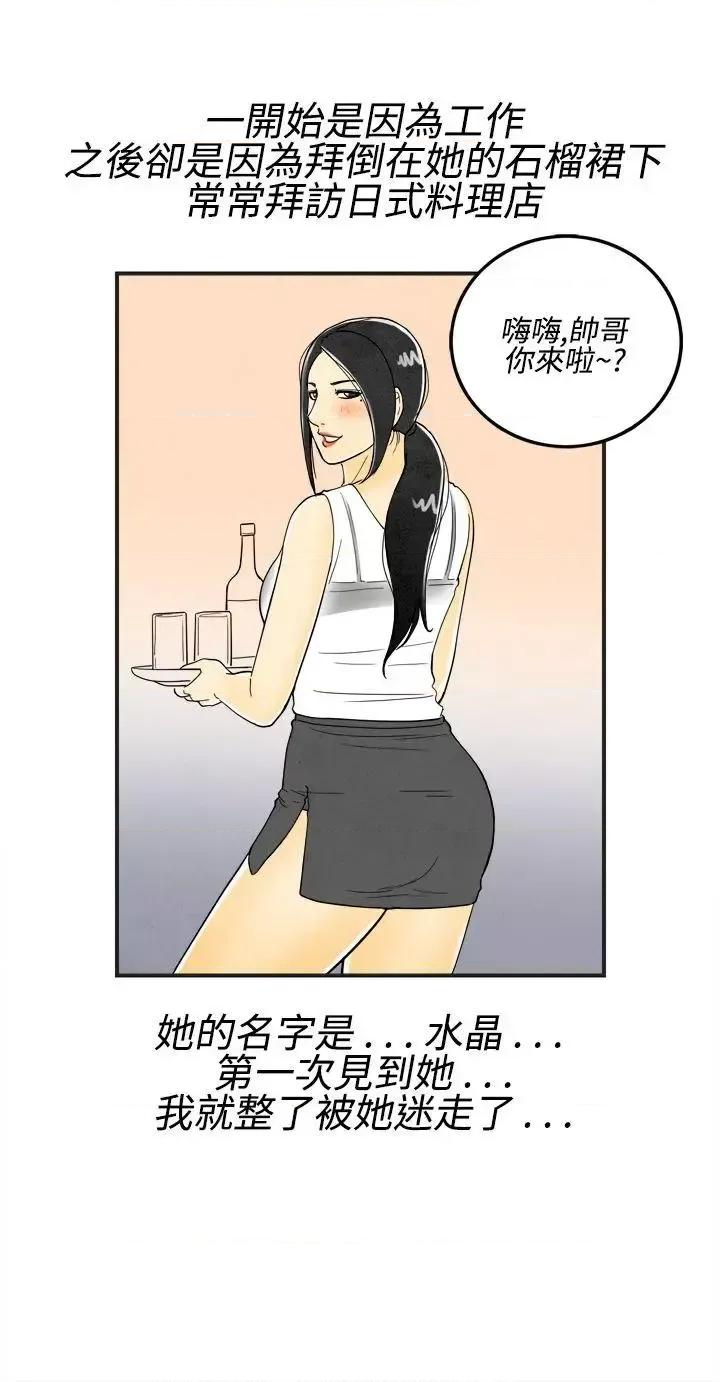 离婚报告书 离婚报告书(完结)-第17话-裸露中毒的色老婆<1> 第4页