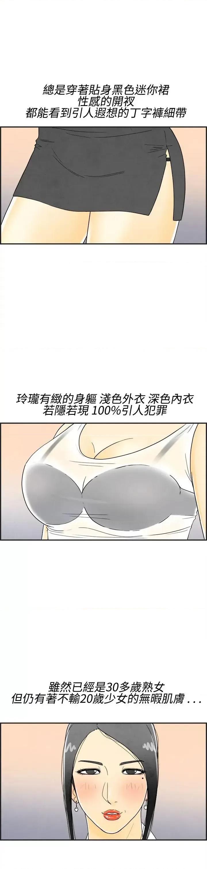 离婚报告书 离婚报告书(完结)-第17话-裸露中毒的色老婆<1> 第5页