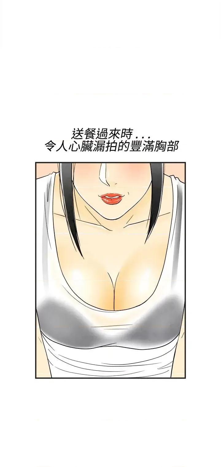 离婚报告书 离婚报告书(完结)-第17话-裸露中毒的色老婆<1> 第6页