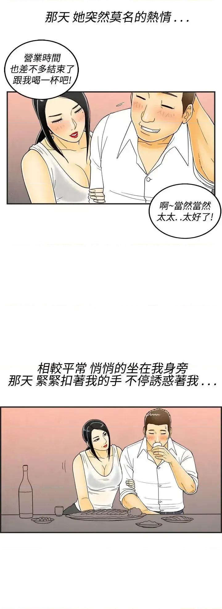 离婚报告书 离婚报告书(完结)-第17话-裸露中毒的色老婆<1> 第8页