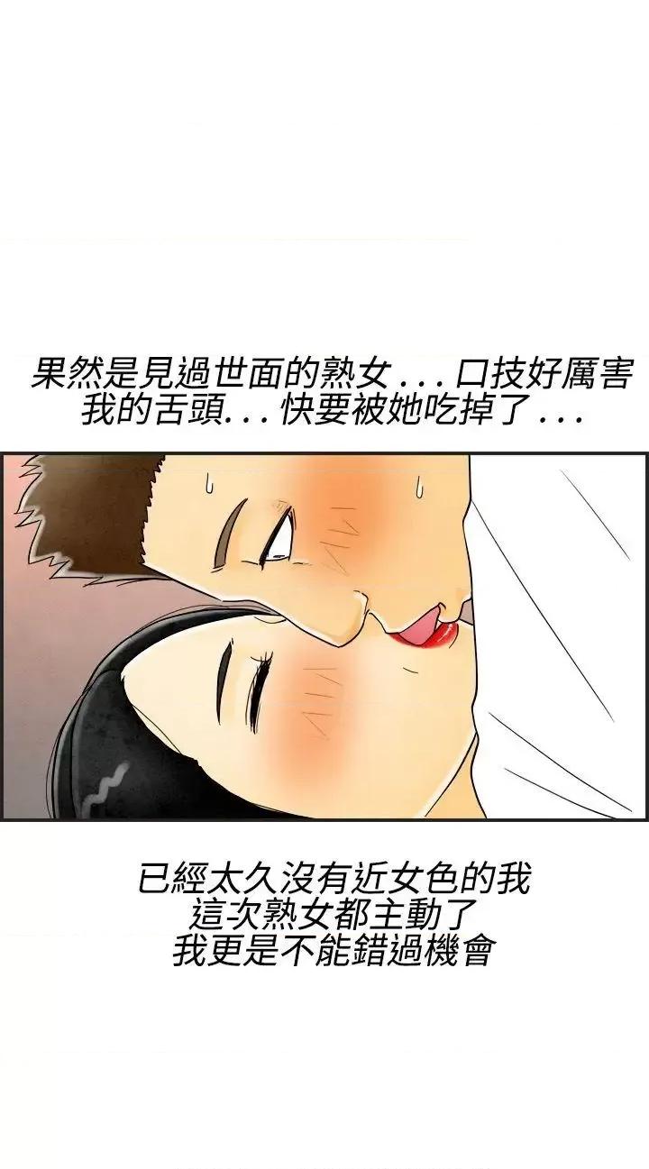 离婚报告书 离婚报告书(完结)-第17话-裸露中毒的色老婆<1> 第10页