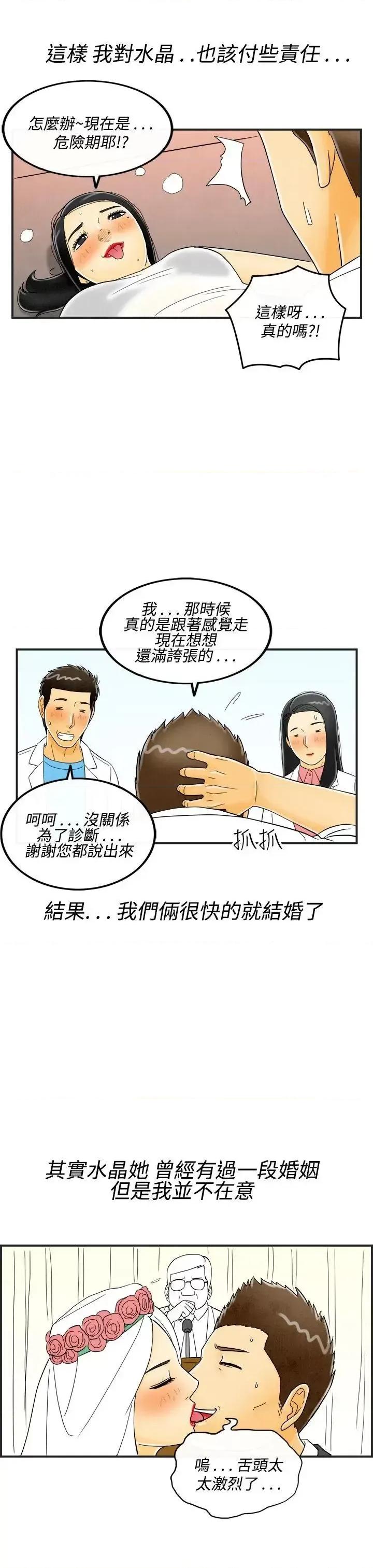 离婚报告书 离婚报告书(完结)-第17话-裸露中毒的色老婆<1> 第13页