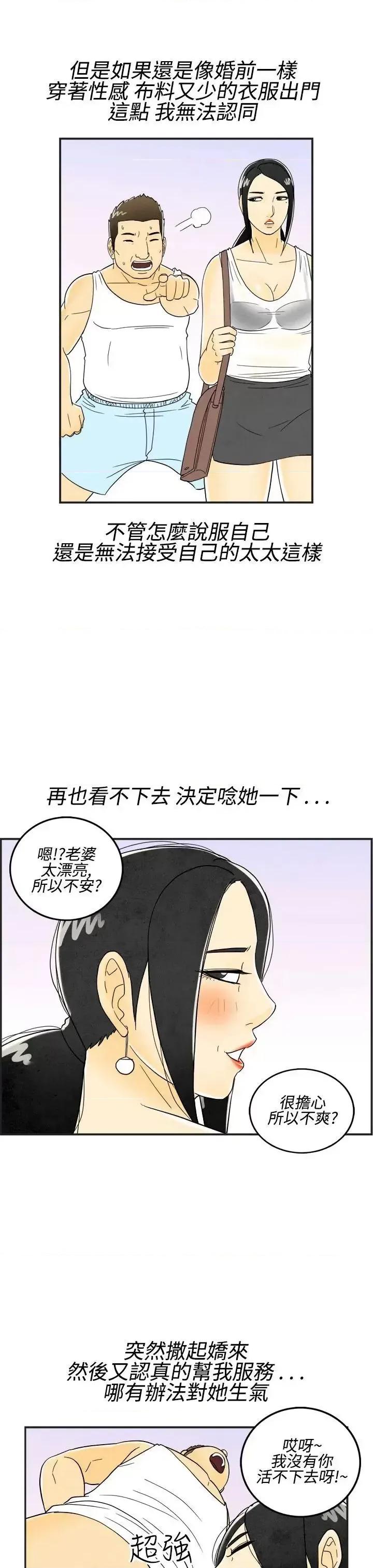 离婚报告书 离婚报告书(完结)-第17话-裸露中毒的色老婆<1> 第15页
