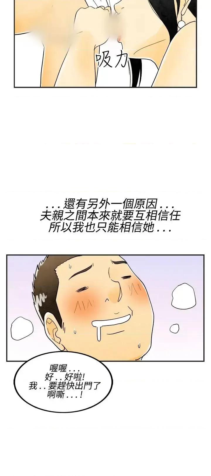 离婚报告书 离婚报告书(完结)-第17话-裸露中毒的色老婆<1> 第16页