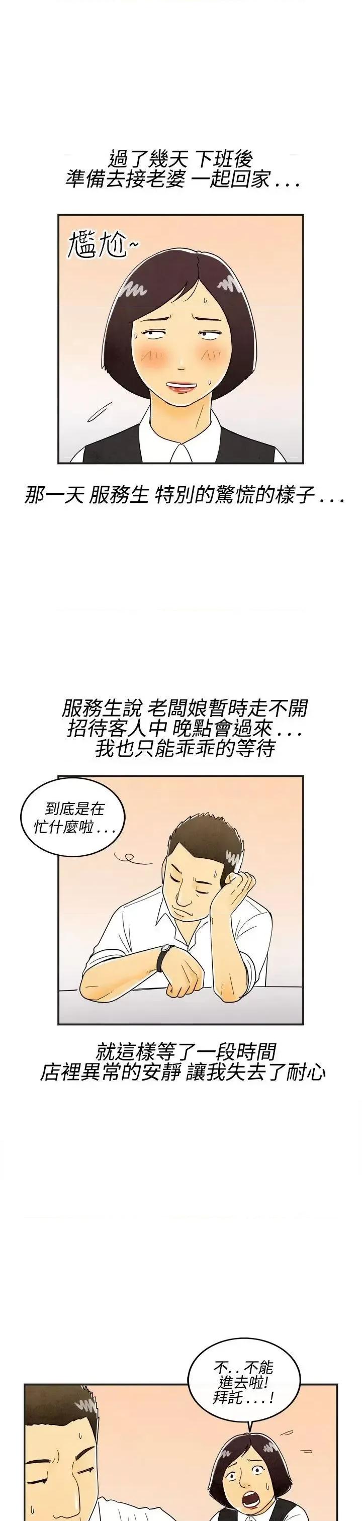 离婚报告书 离婚报告书(完结)-第17话-裸露中毒的色老婆<1> 第17页