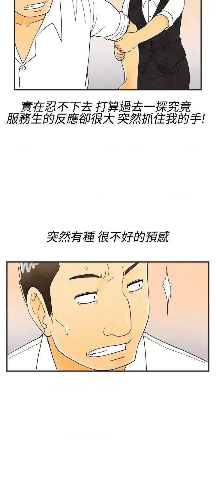 离婚报告书 离婚报告书(完结)-第17话-裸露中毒的色老婆<1> 第18页