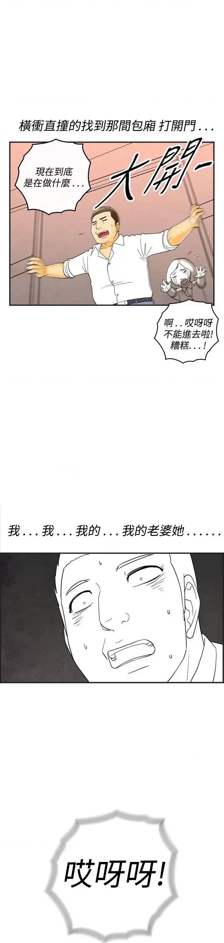 离婚报告书 离婚报告书(完结)-第18话-裸露中毒的色老婆<2> 第1页