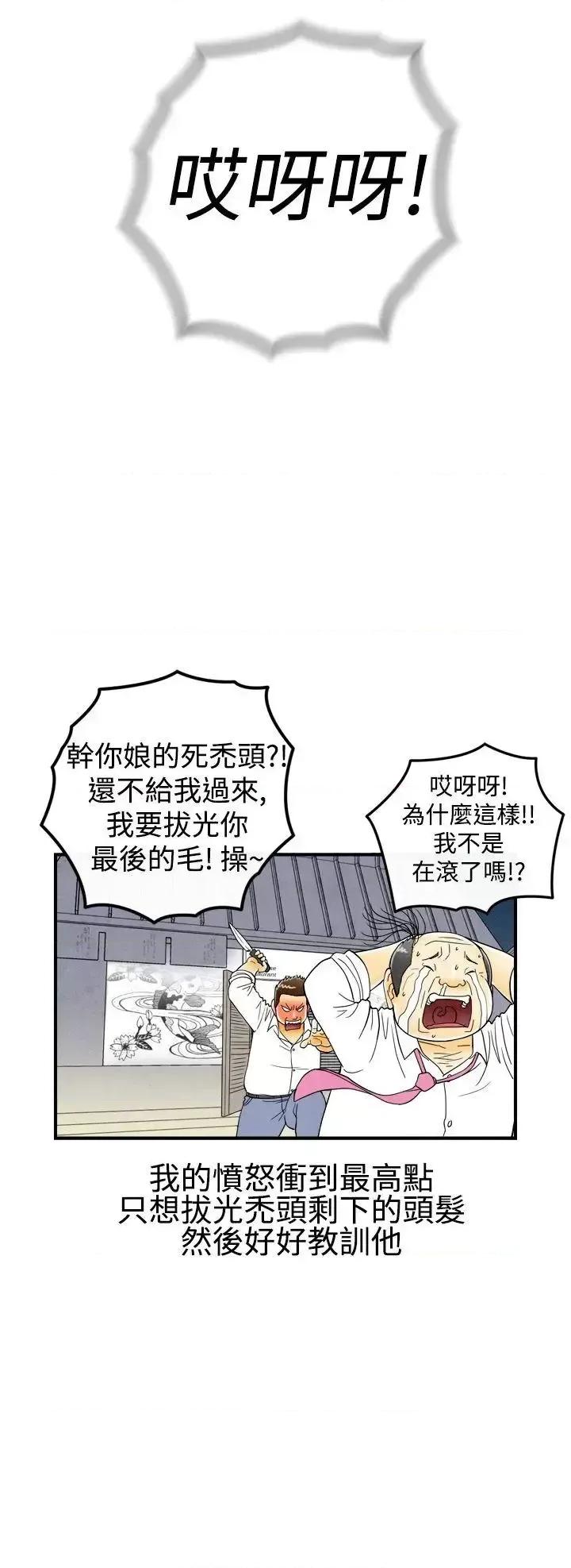 离婚报告书 离婚报告书(完结)-第18话-裸露中毒的色老婆<2> 第4页