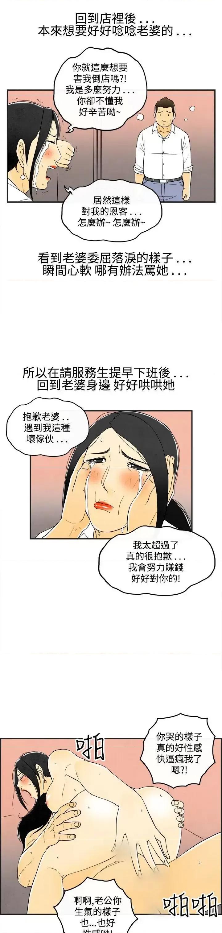 离婚报告书 离婚报告书(完结)-第18话-裸露中毒的色老婆<2> 第5页