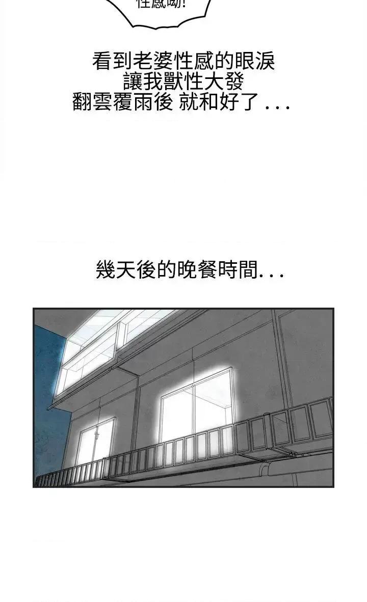 离婚报告书 离婚报告书(完结)-第18话-裸露中毒的色老婆<2> 第6页