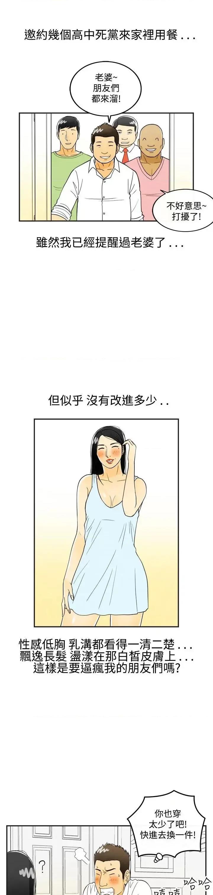 离婚报告书 离婚报告书(完结)-第18话-裸露中毒的色老婆<2> 第7页