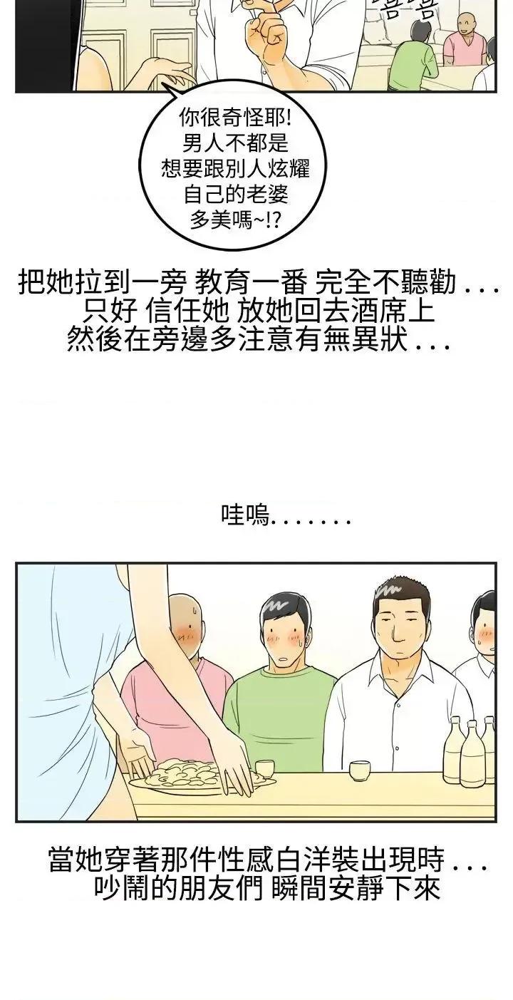 离婚报告书 离婚报告书(完结)-第18话-裸露中毒的色老婆<2> 第8页