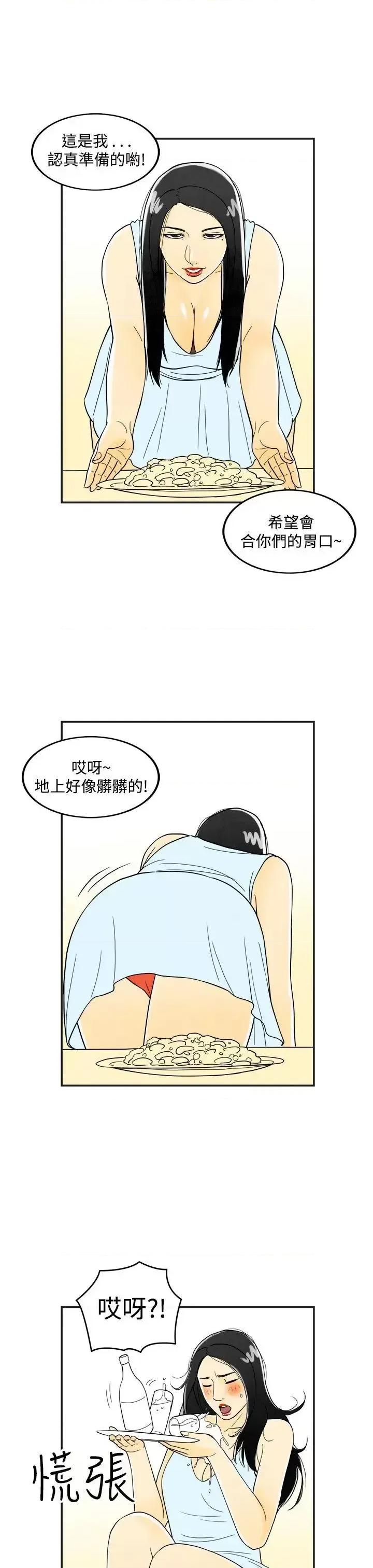 离婚报告书 离婚报告书(完结)-第18话-裸露中毒的色老婆<2> 第9页