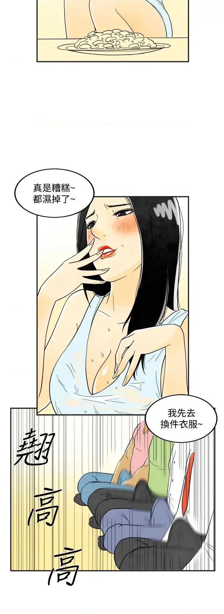离婚报告书 离婚报告书(完结)-第18话-裸露中毒的色老婆<2> 第10页