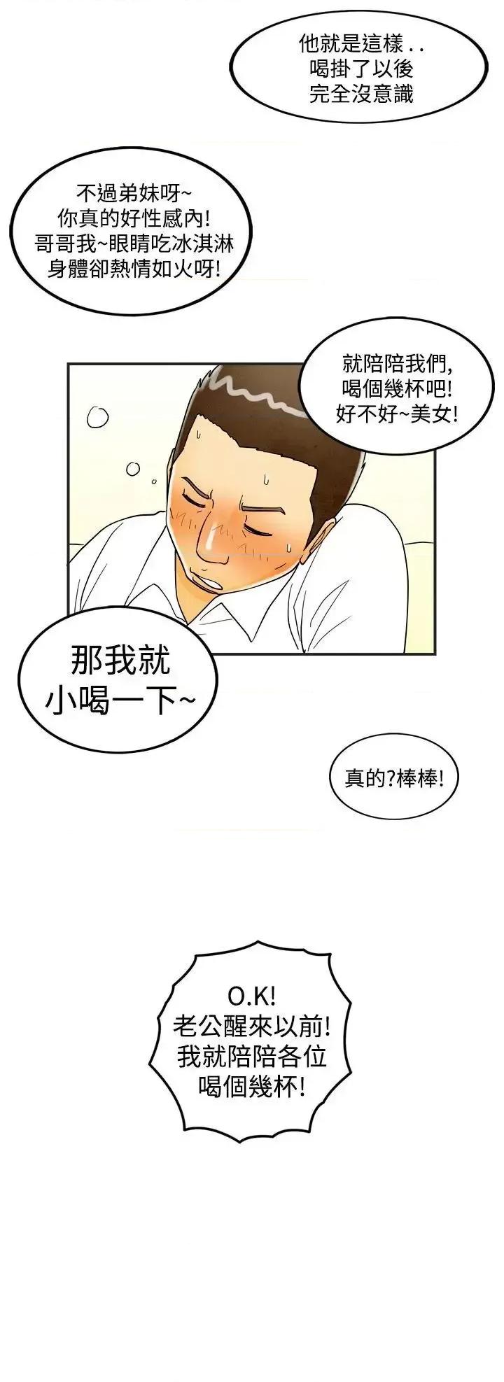 离婚报告书 离婚报告书(完结)-第18话-裸露中毒的色老婆<2> 第12页