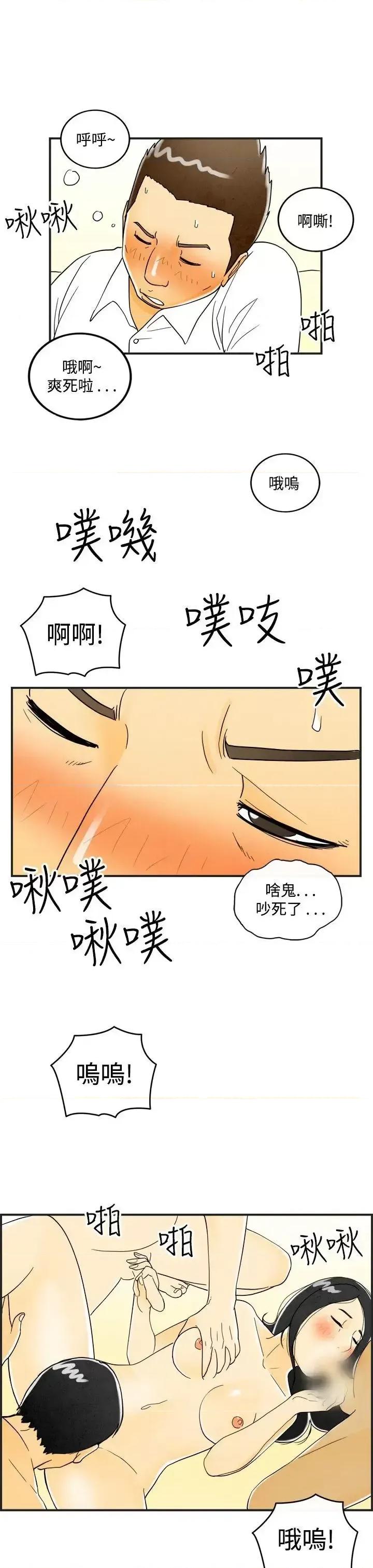 离婚报告书 离婚报告书(完结)-第18话-裸露中毒的色老婆<2> 第13页