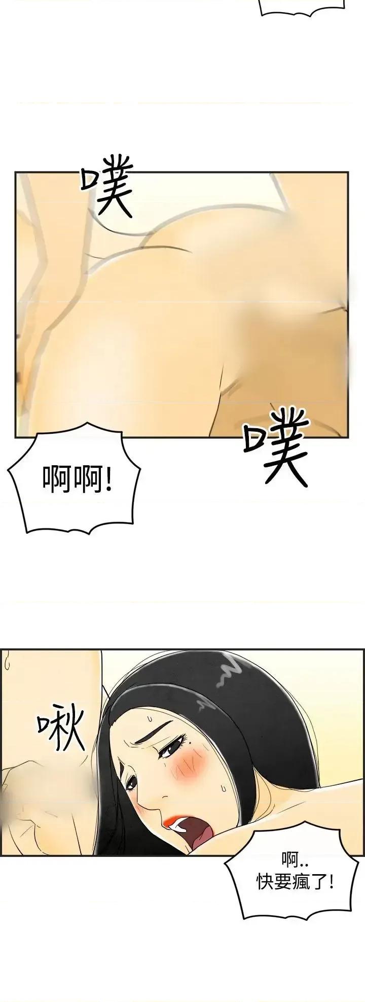 离婚报告书 离婚报告书(完结)-第18话-裸露中毒的色老婆<2> 第14页