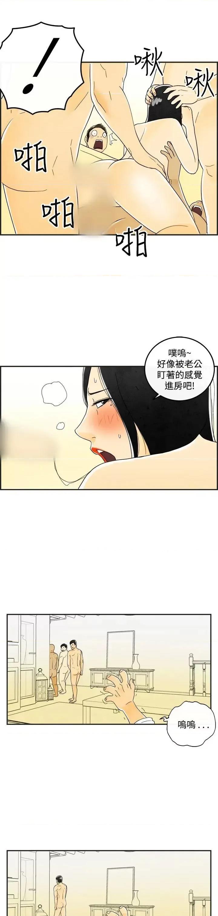 离婚报告书 离婚报告书(完结)-第18话-裸露中毒的色老婆<2> 第15页