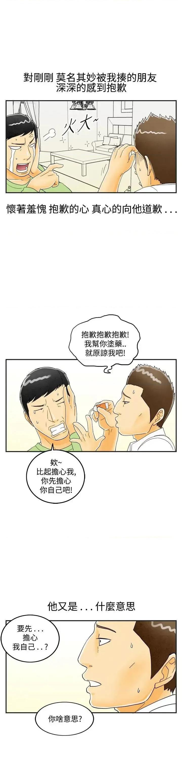 离婚报告书 离婚报告书(完结)-第18话-裸露中毒的色老婆<2> 第19页