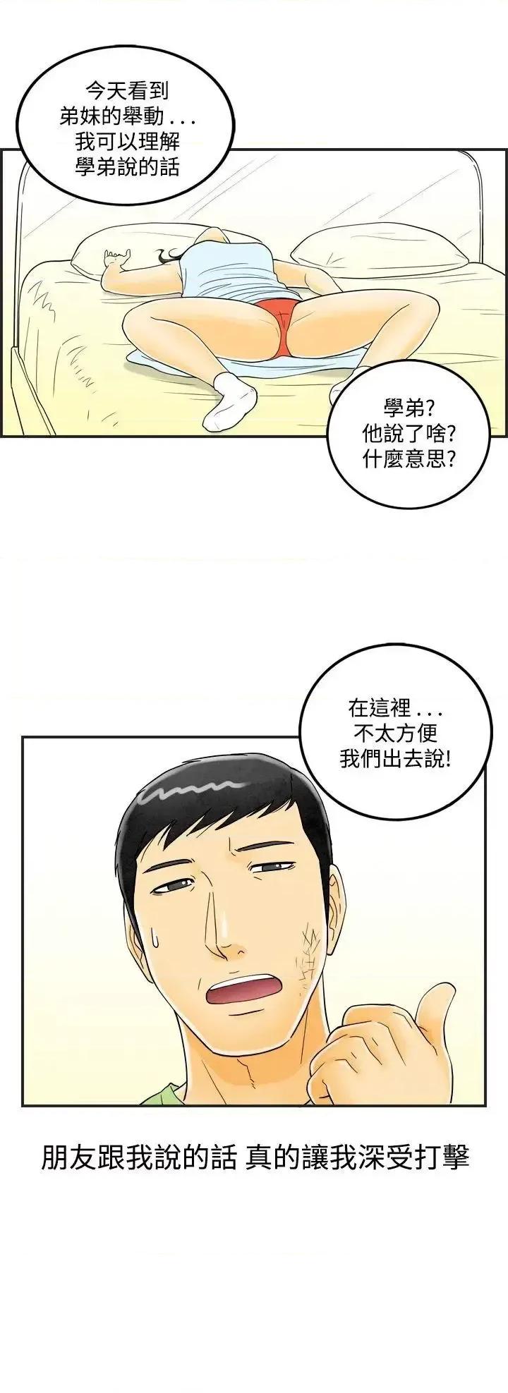 离婚报告书 离婚报告书(完结)-第18话-裸露中毒的色老婆<2> 第20页