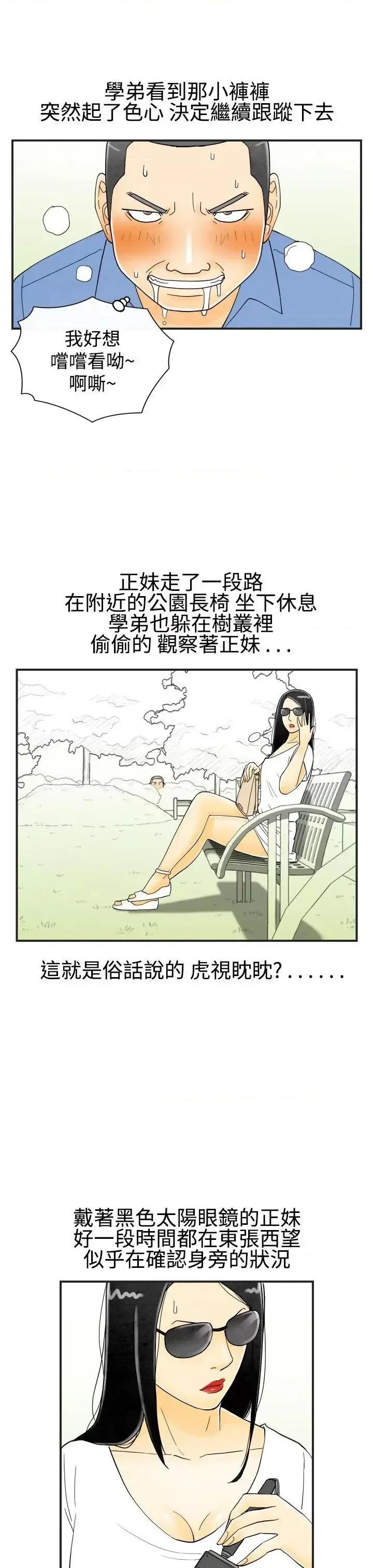 离婚报告书 离婚报告书(完结)-第19话-裸露中毒的色老婆<3> 第4页