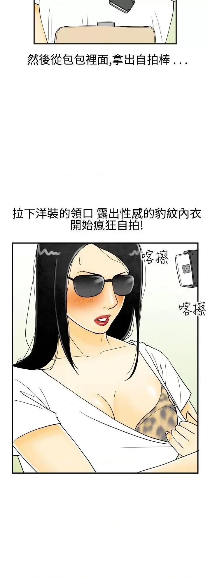 离婚报告书 离婚报告书(完结)-第19话-裸露中毒的色老婆<3> 第5页
