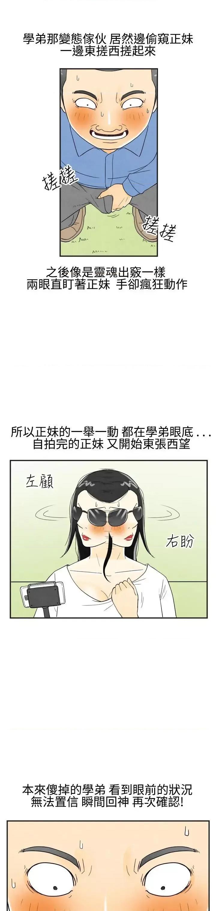 离婚报告书 离婚报告书(完结)-第19话-裸露中毒的色老婆<3> 第6页