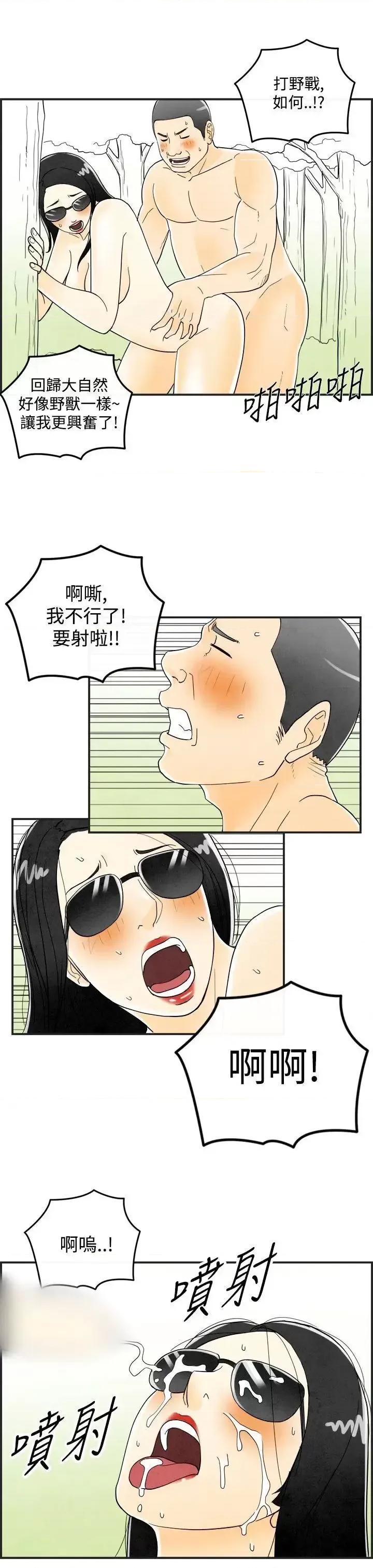离婚报告书 离婚报告书(完结)-第19话-裸露中毒的色老婆<3> 第14页