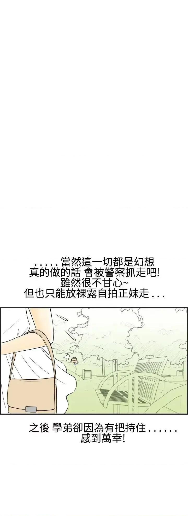 离婚报告书 离婚报告书(完结)-第19话-裸露中毒的色老婆<3> 第15页