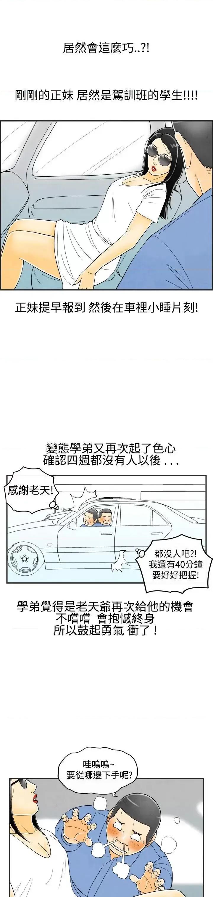 离婚报告书 离婚报告书(完结)-第19话-裸露中毒的色老婆<3> 第16页