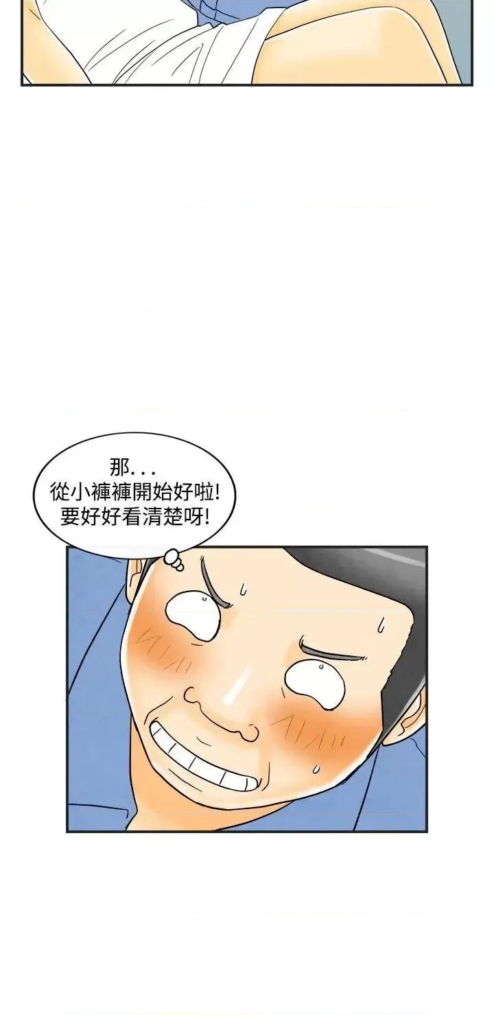 离婚报告书 离婚报告书(完结)-第19话-裸露中毒的色老婆<3> 第17页