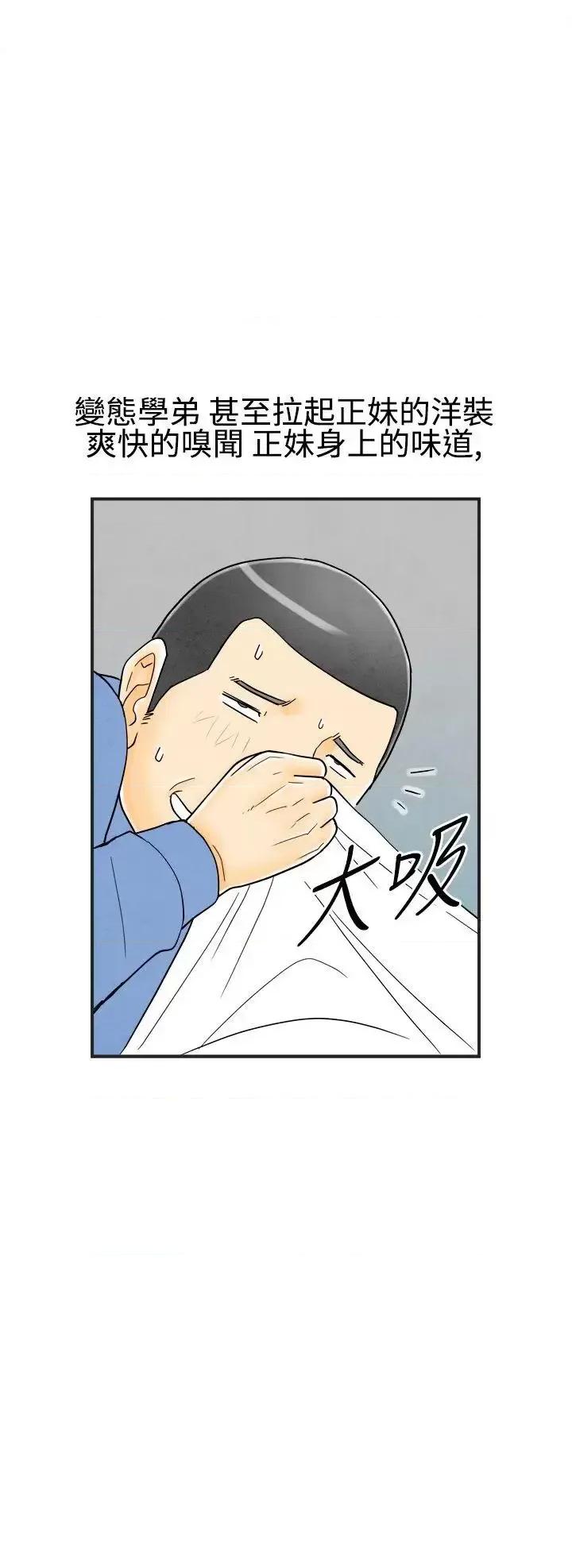 离婚报告书 离婚报告书(完结)-第19话-裸露中毒的色老婆<3> 第19页