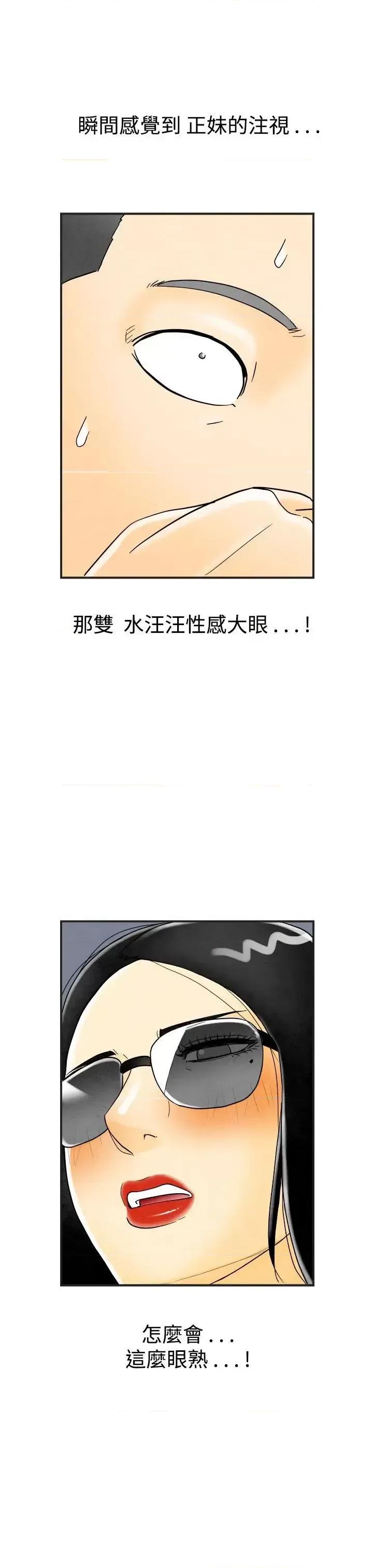 离婚报告书 离婚报告书(完结)-第19话-裸露中毒的色老婆<3> 第20页