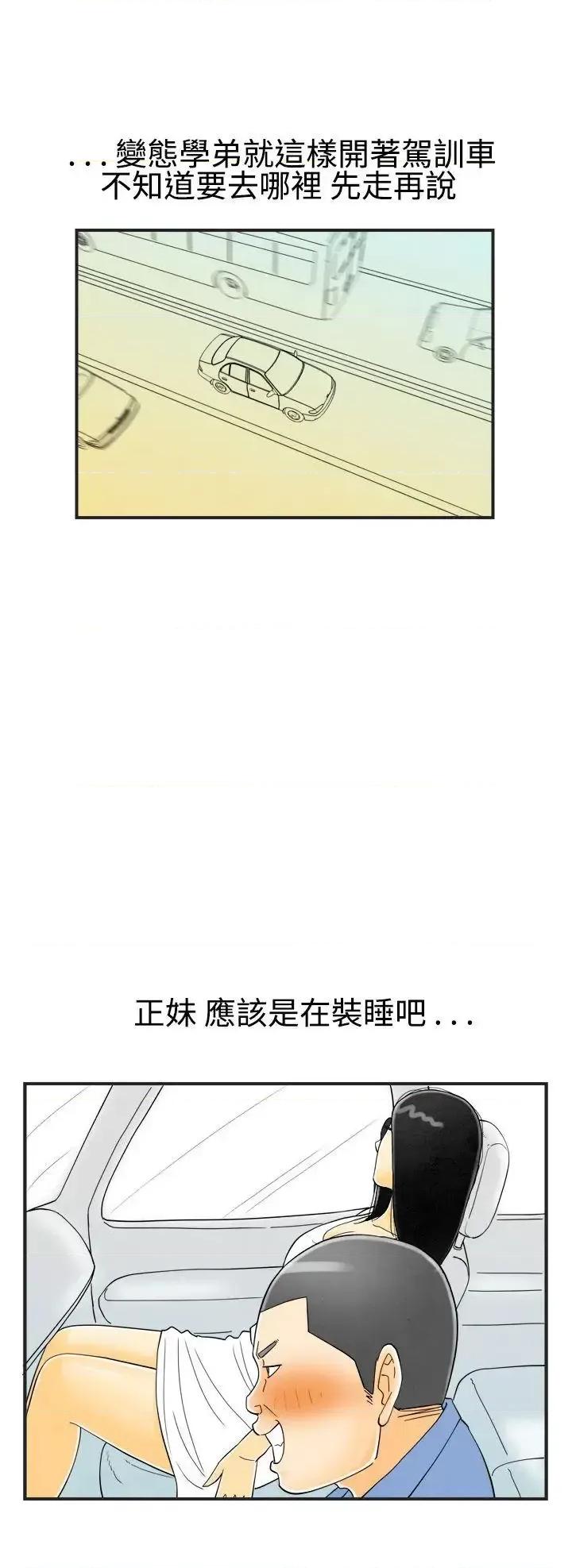 离婚报告书 离婚报告书(完结)-第20话-裸露中毒的色老婆<4> 第4页