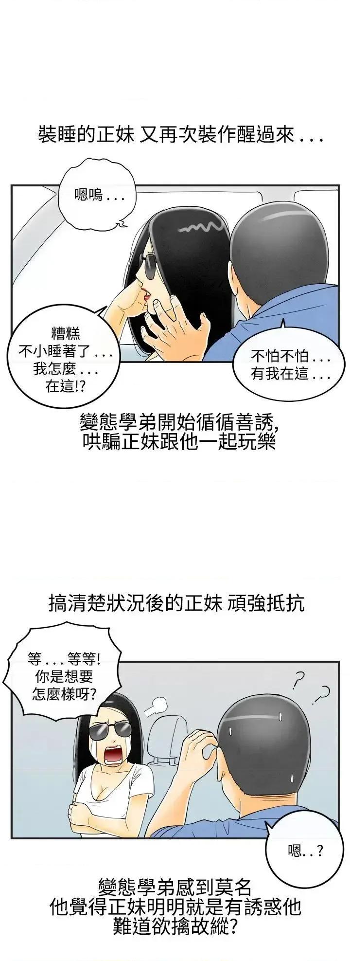 离婚报告书 离婚报告书(完结)-第20话-裸露中毒的色老婆<4> 第6页