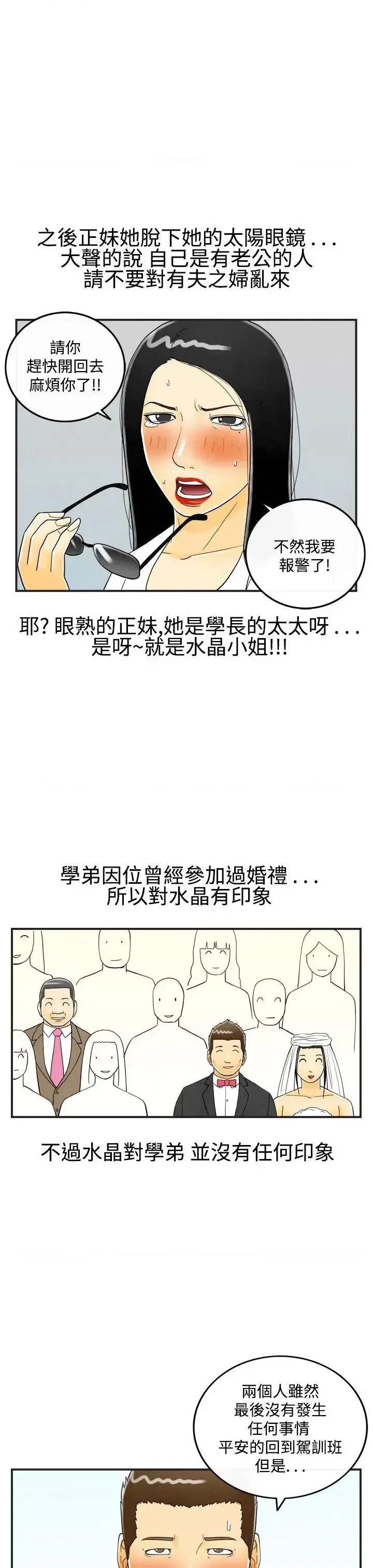离婚报告书 离婚报告书(完结)-第20话-裸露中毒的色老婆<4> 第7页
