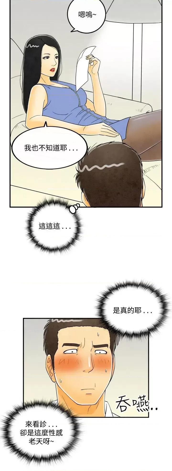 离婚报告书 离婚报告书(完结)-第20话-裸露中毒的色老婆<4> 第10页