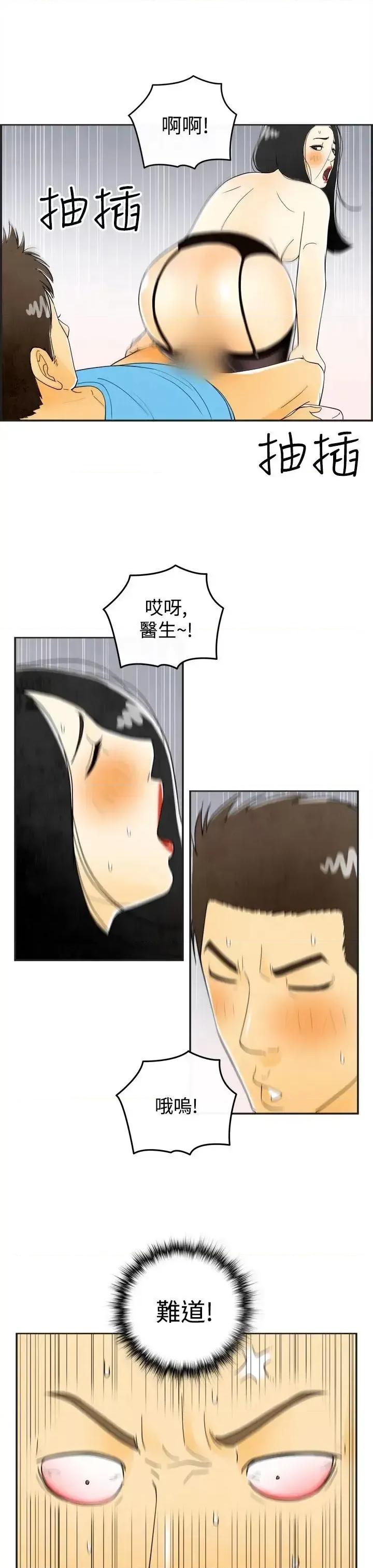 离婚报告书 离婚报告书(完结)-第20话-裸露中毒的色老婆<4> 第18页