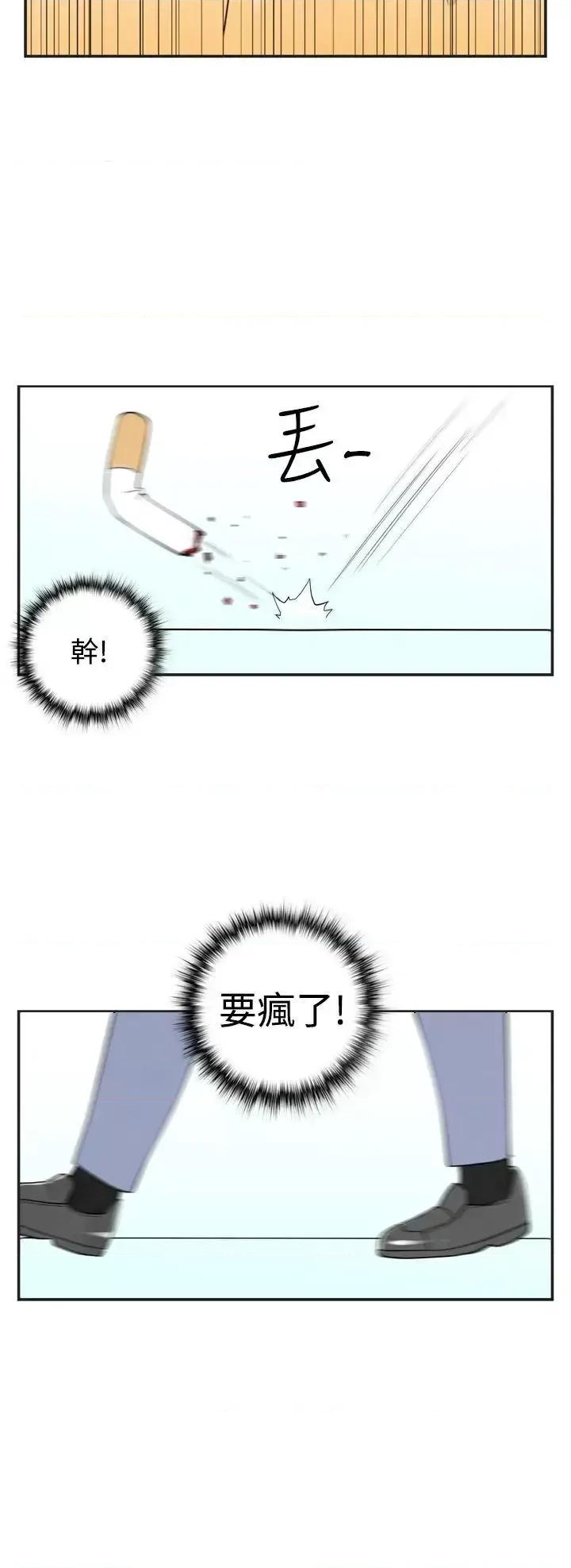 离婚报告书 离婚报告书(完结)-第20话-裸露中毒的色老婆<4> 第19页