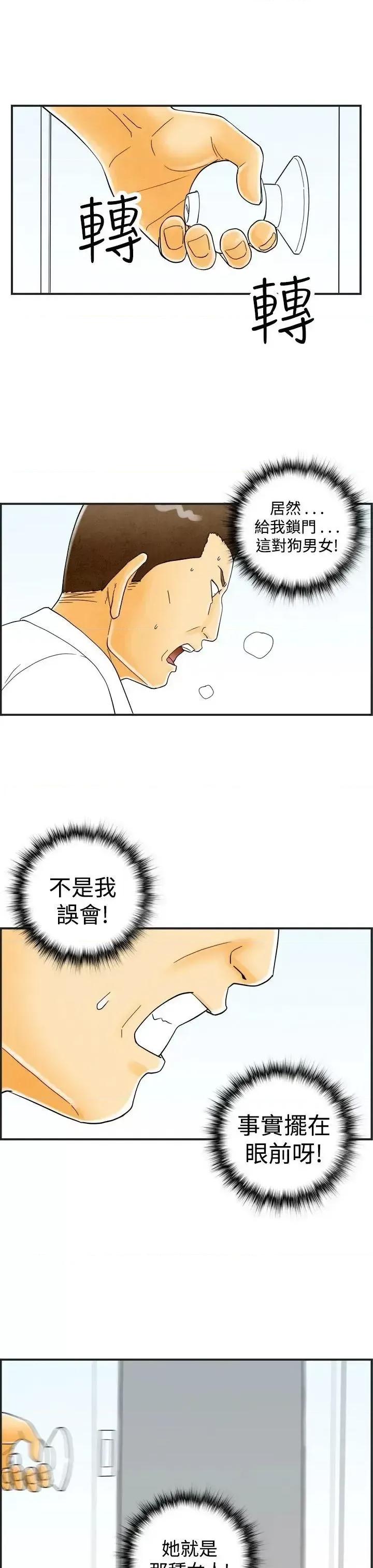离婚报告书 离婚报告书(完结)-第20话-裸露中毒的色老婆<4> 第20页
