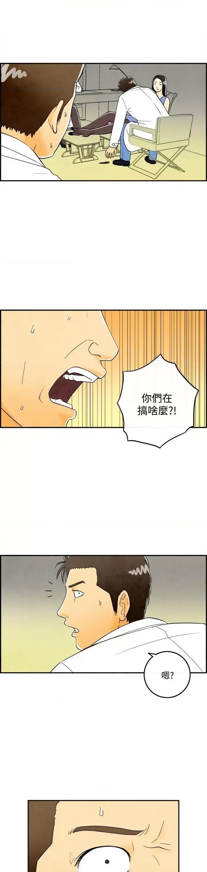 离婚报告书 离婚报告书(完结)-第21话-裸露中毒的色老婆<5> 第3页