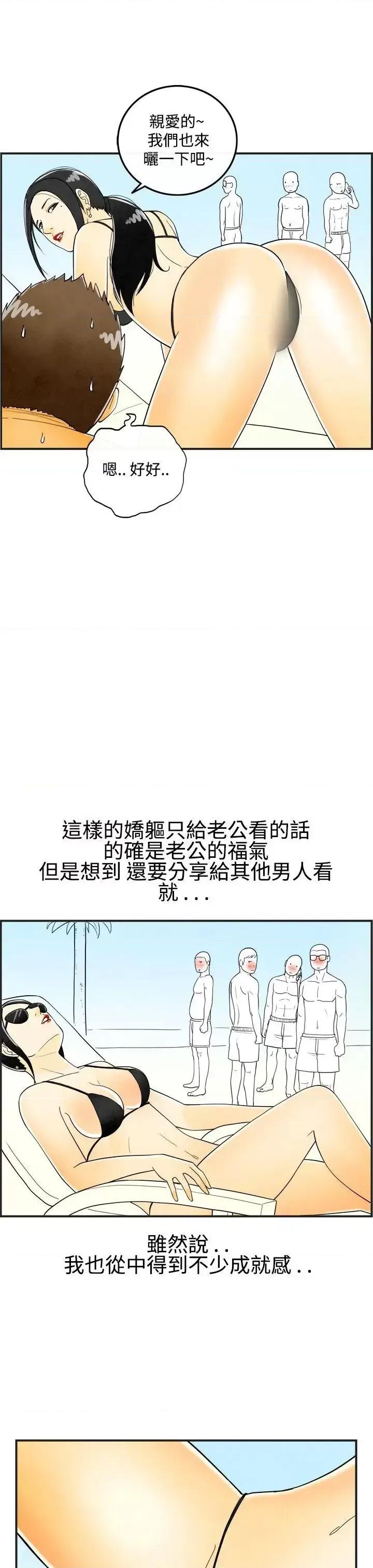 离婚报告书 离婚报告书(完结)-第21话-裸露中毒的色老婆<5> 第11页
