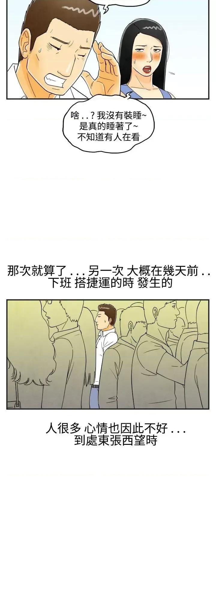 离婚报告书 离婚报告书(完结)-第21话-裸露中毒的色老婆<5> 第14页