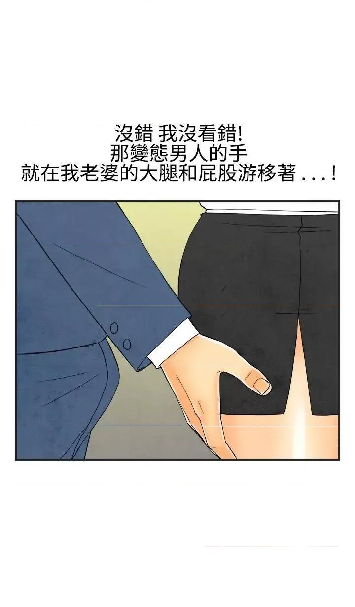 离婚报告书 离婚报告书(完结)-第21话-裸露中毒的色老婆<5> 第16页