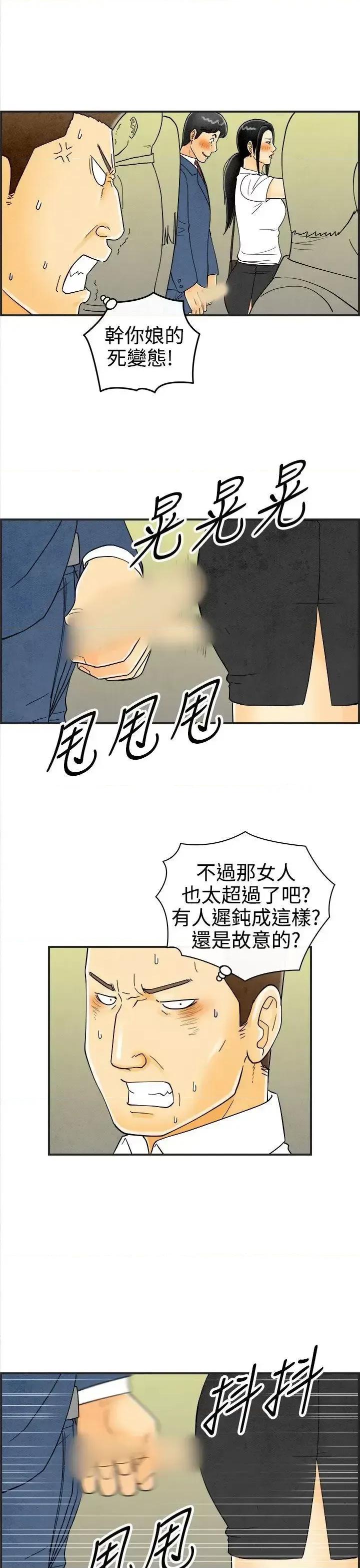 离婚报告书 离婚报告书(完结)-第22话-裸露中毒的色老婆 第3页