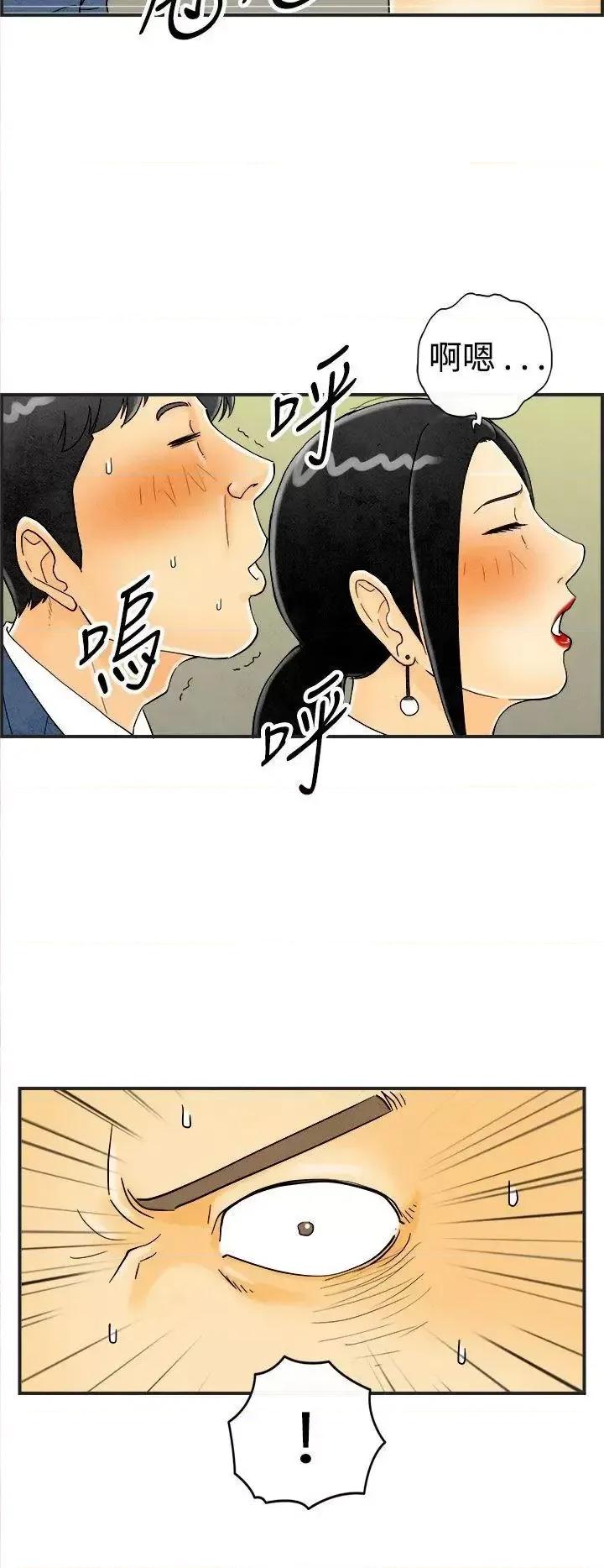 离婚报告书 离婚报告书(完结)-第22话-裸露中毒的色老婆 第4页