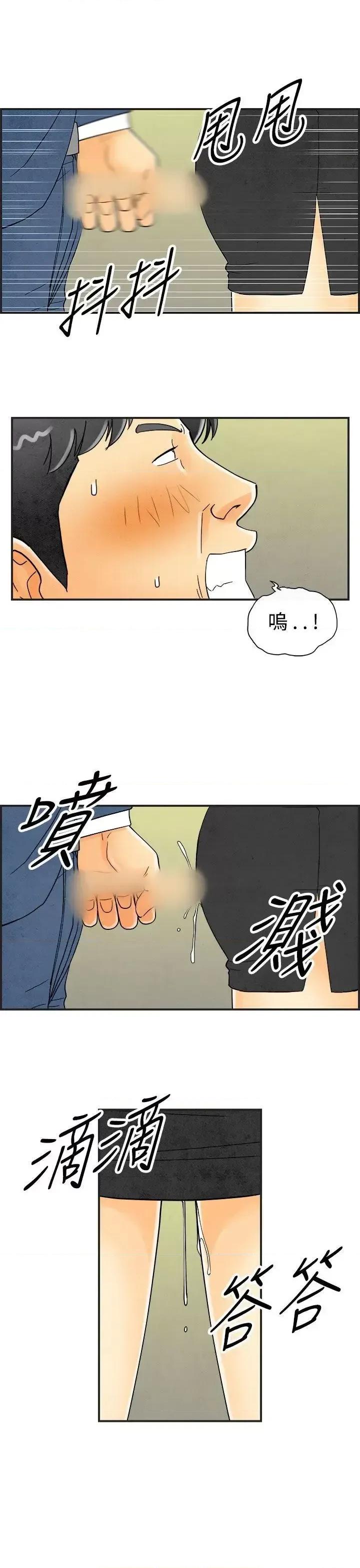 离婚报告书 离婚报告书(完结)-第22话-裸露中毒的色老婆 第5页